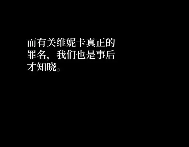 《虽然是骗子，但没关系》第44话 稀世老千图51