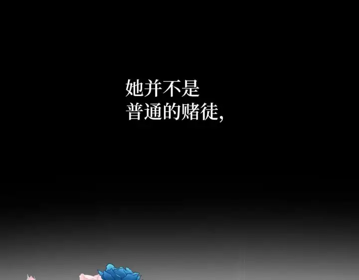 《虽然是骗子，但没关系》第44话 稀世老千图52