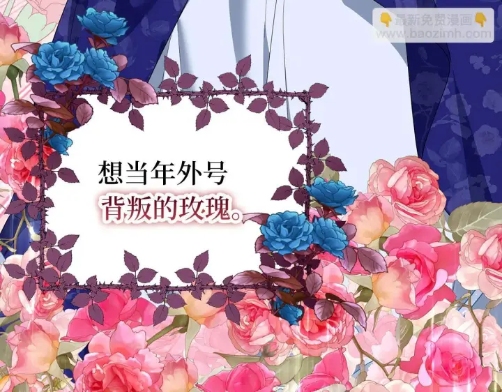 《虽然是骗子，但没关系》第44话 稀世老千图56