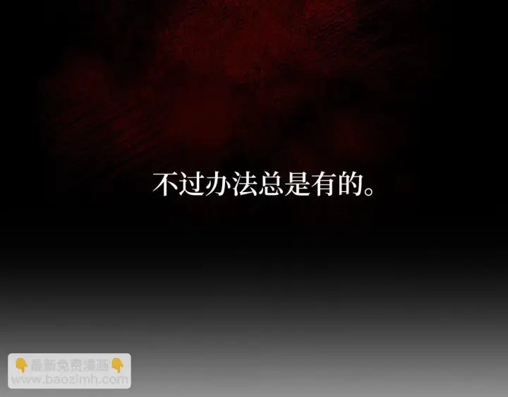 《虽然是骗子，但没关系》第44话 稀世老千图6