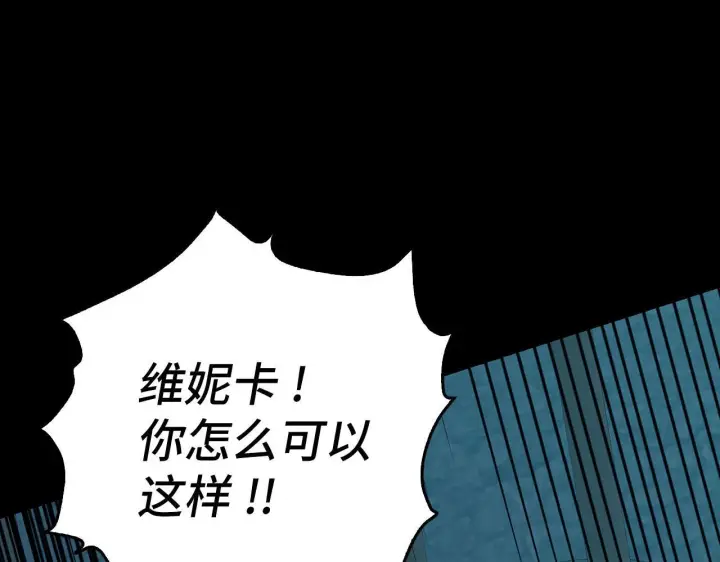 《虽然是骗子，但没关系》第44话 稀世老千图61