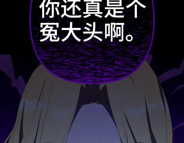《虽然是骗子，但没关系》第44话 稀世老千图67