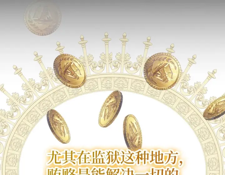 《虽然是骗子，但没关系》第44话 稀世老千图7