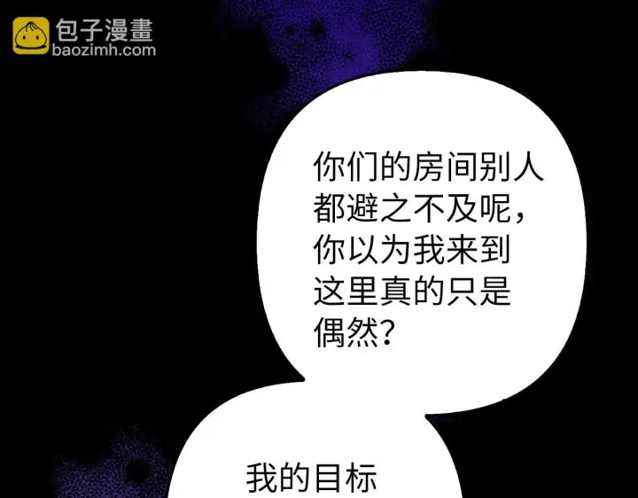 《虽然是骗子，但没关系》第44话 稀世老千图71