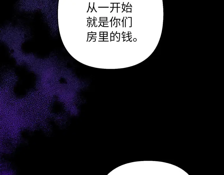 《虽然是骗子，但没关系》第44话 稀世老千图72