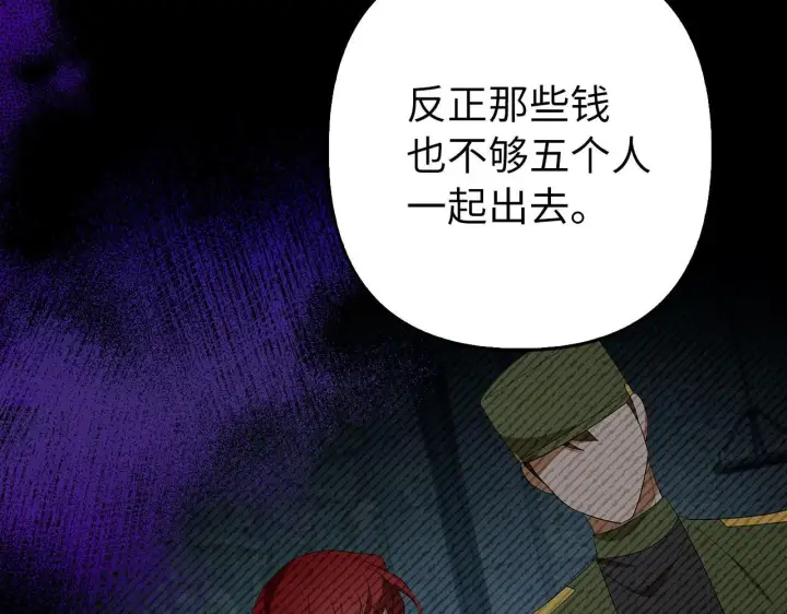 《虽然是骗子，但没关系》第44话 稀世老千图73