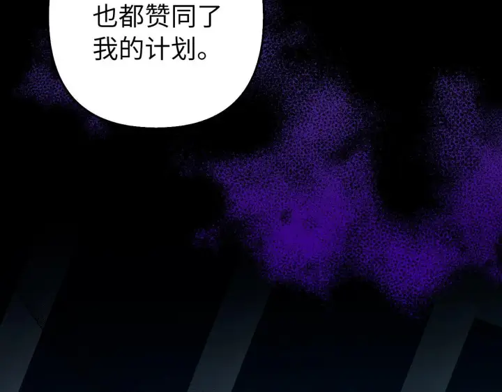 《虽然是骗子，但没关系》第44话 稀世老千图75