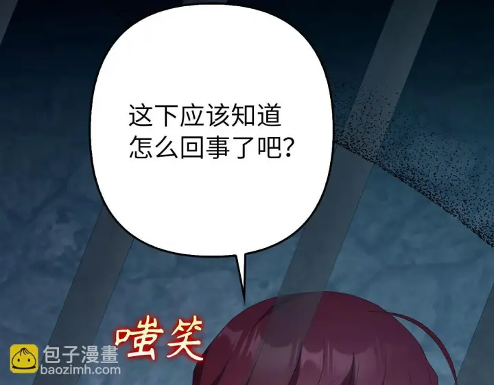 《虽然是骗子，但没关系》第44话 稀世老千图76