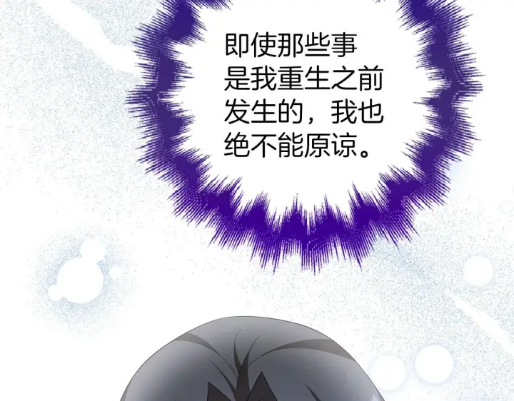 《虽然是骗子，但没关系》第44话 稀世老千图81