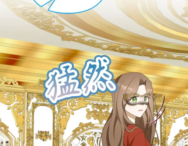 《虽然是骗子，但没关系》第44话 稀世老千图85