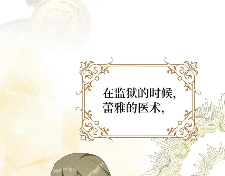 《虽然是骗子，但没关系》第44话 稀世老千图9