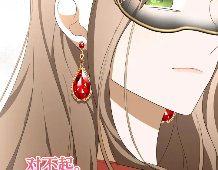 《虽然是骗子，但没关系》第44话 稀世老千图91