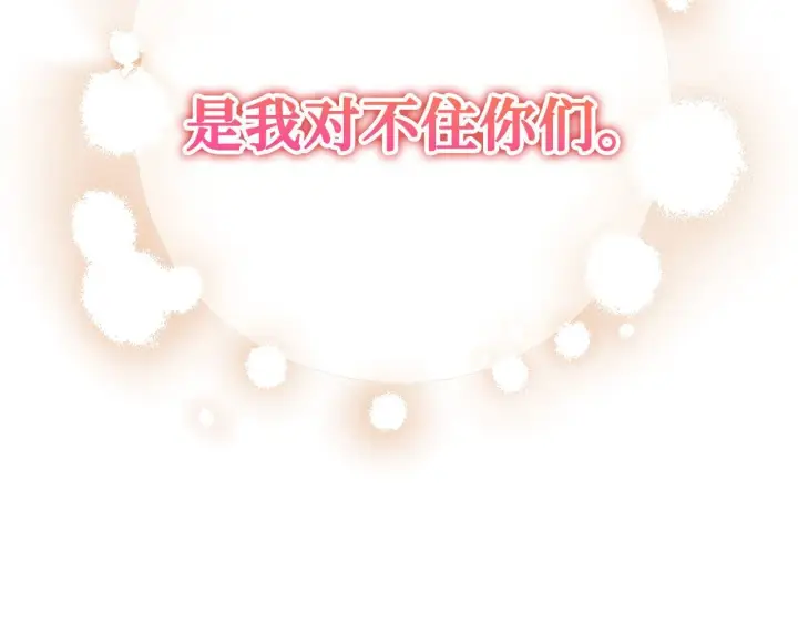《虽然是骗子，但没关系》第44话 稀世老千图93