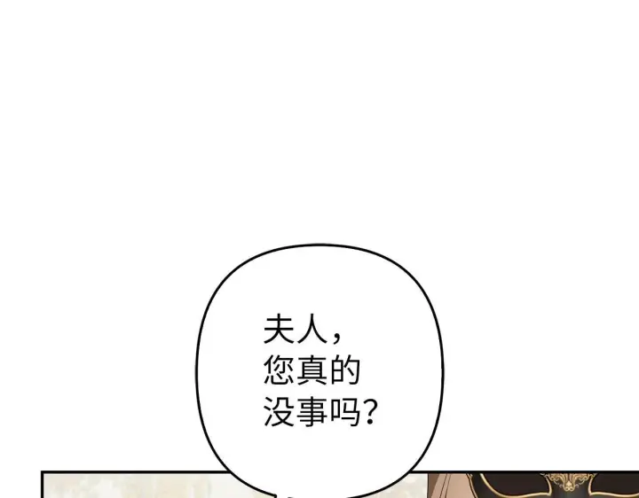 《虽然是骗子，但没关系》第44话 稀世老千图95