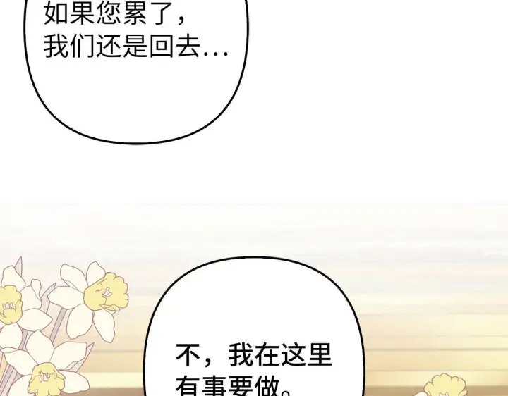 《虽然是骗子，但没关系》第44话 稀世老千图97
