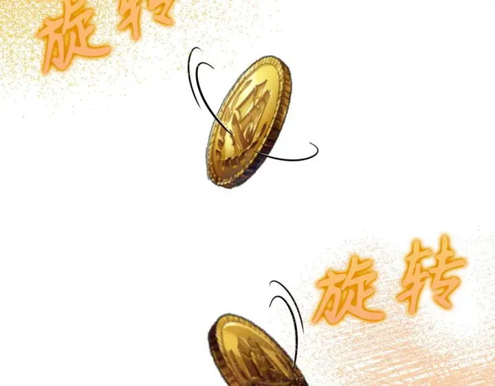《虽然是骗子，但没关系》第45话 相应的代价图102