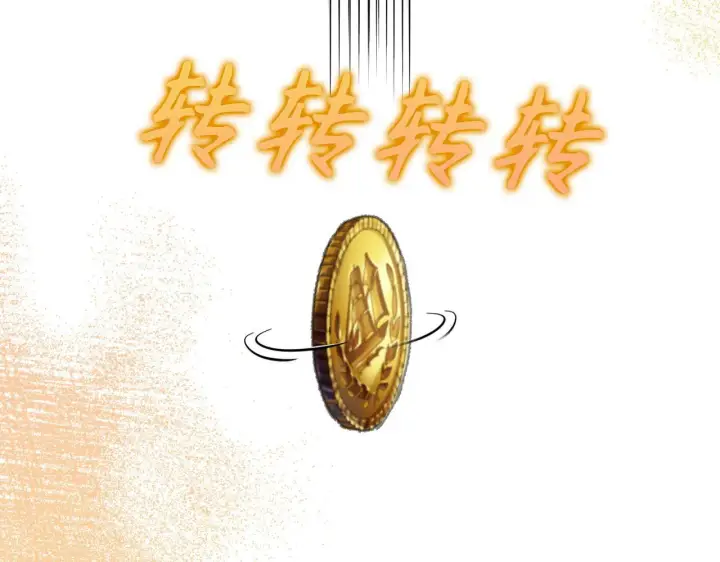 《虽然是骗子，但没关系》第45话 相应的代价图104