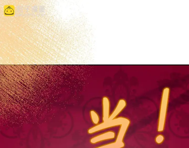 《虽然是骗子，但没关系》第45话 相应的代价图105