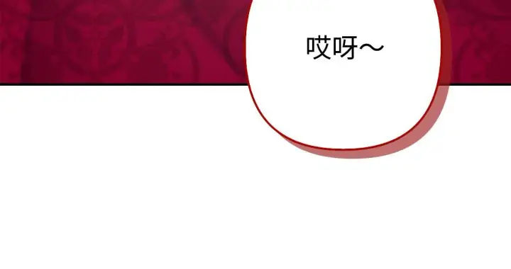 《虽然是骗子，但没关系》第45话 相应的代价图107