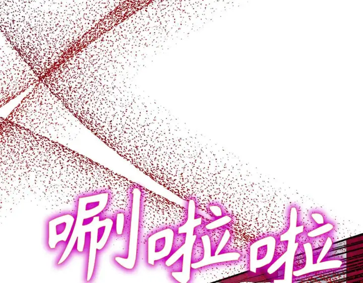 《虽然是骗子，但没关系》第45话 相应的代价图128