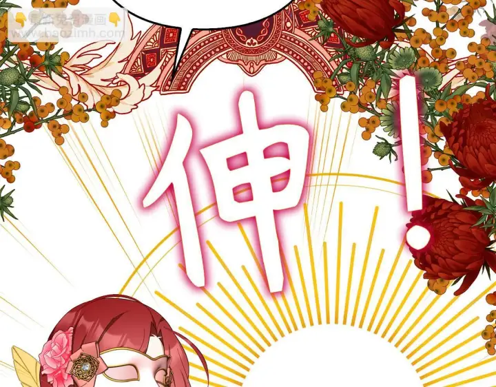 《虽然是骗子，但没关系》第45话 相应的代价图131