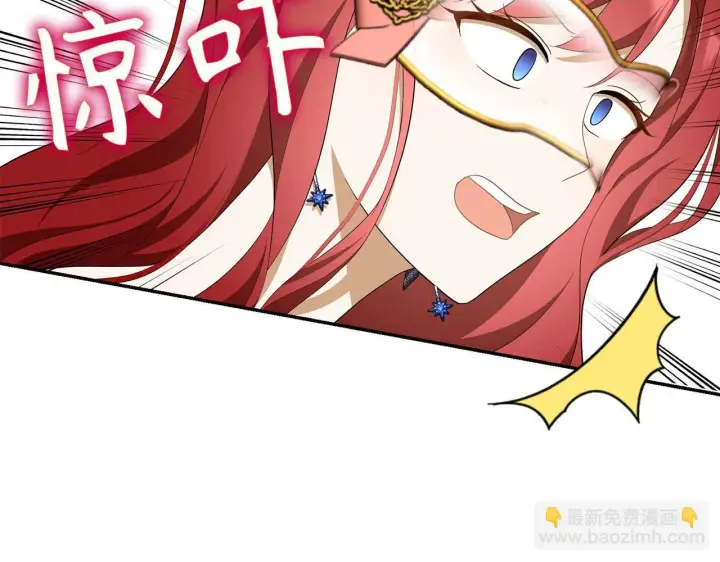 《虽然是骗子，但没关系》第45话 相应的代价图135