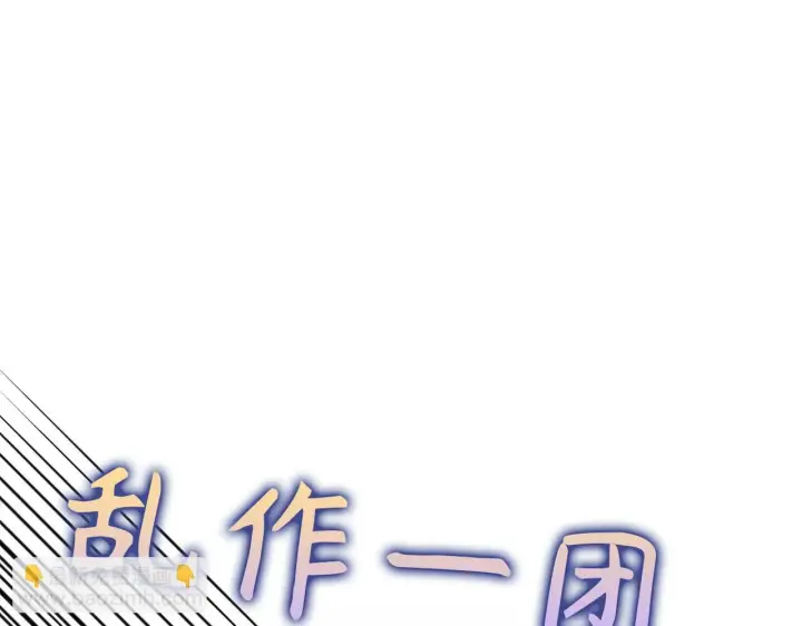 《虽然是骗子，但没关系》第45话 相应的代价图136