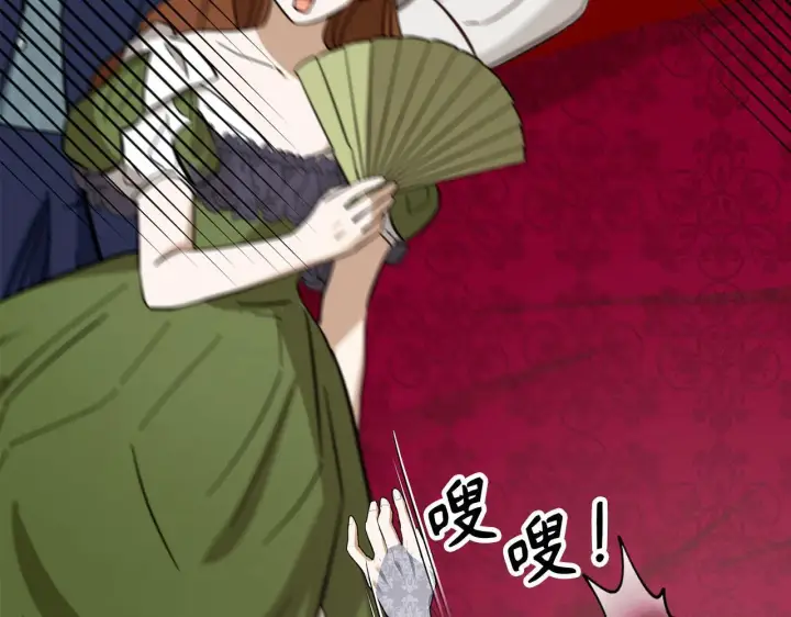 《虽然是骗子，但没关系》第45话 相应的代价图138
