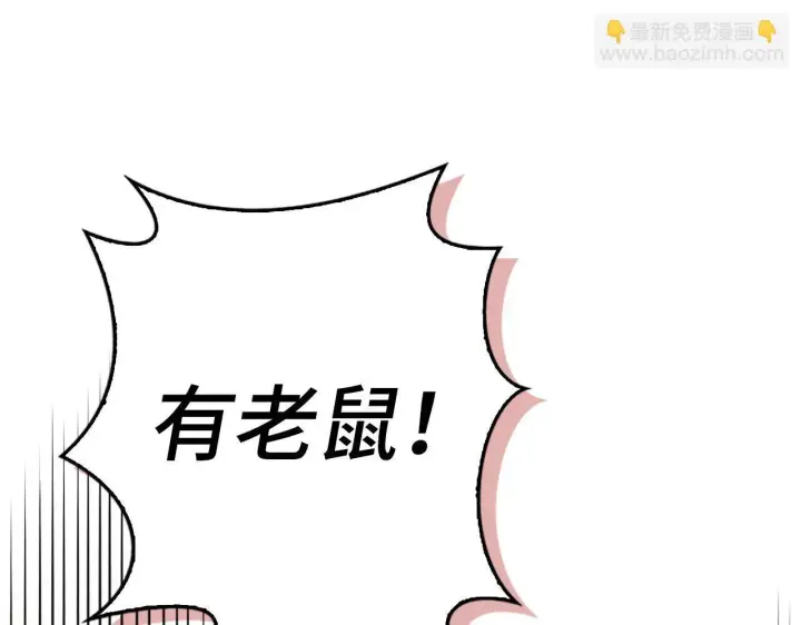 《虽然是骗子，但没关系》第45话 相应的代价图143