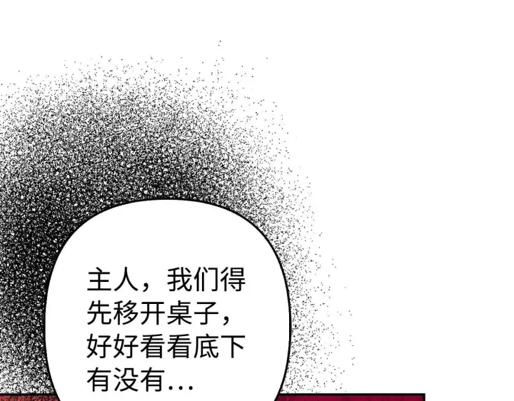 《虽然是骗子，但没关系》第45话 相应的代价图152