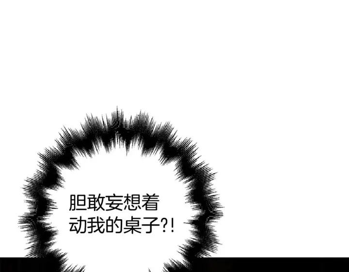 《虽然是骗子，但没关系》第45话 相应的代价图158