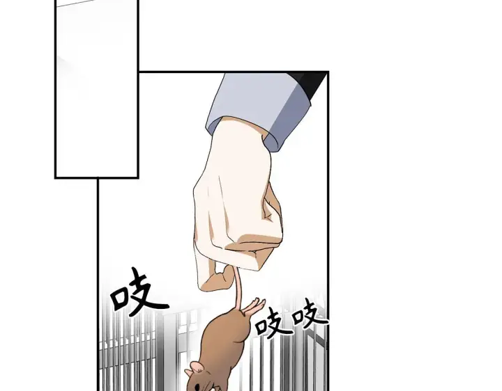 《虽然是骗子，但没关系》第45话 相应的代价图165