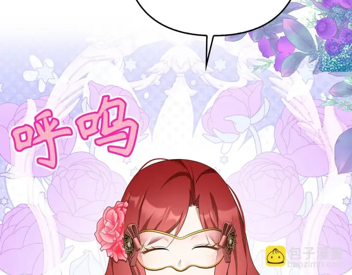 《虽然是骗子，但没关系》第45话 相应的代价图169
