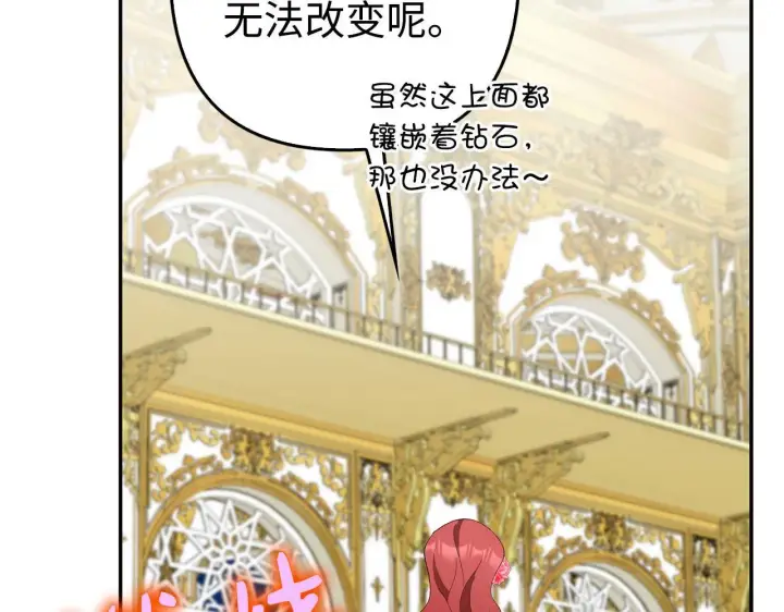 《虽然是骗子，但没关系》第45话 相应的代价图175