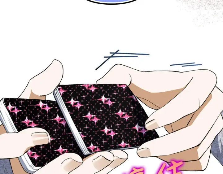 《虽然是骗子，但没关系》第45话 相应的代价图182
