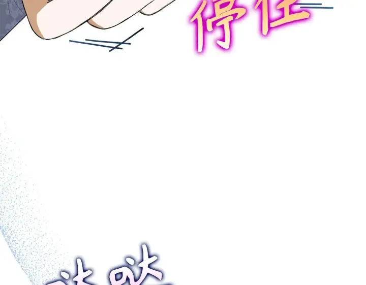 《虽然是骗子，但没关系》第45话 相应的代价图183