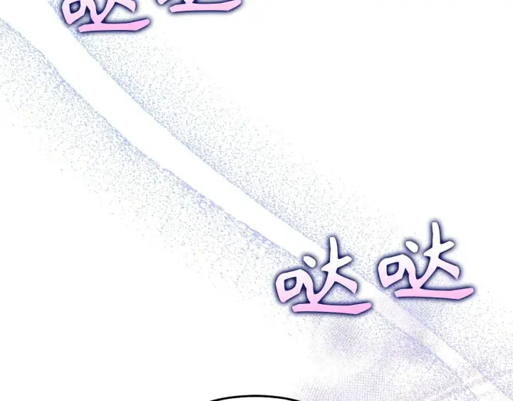 《虽然是骗子，但没关系》第45话 相应的代价图184
