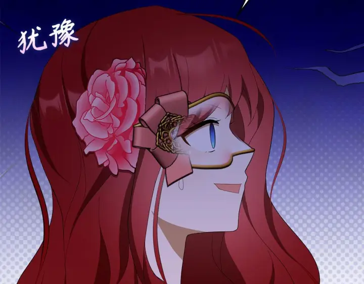 《虽然是骗子，但没关系》第45话 相应的代价图188