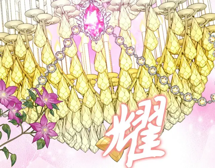 《虽然是骗子，但没关系》第45话 相应的代价图20