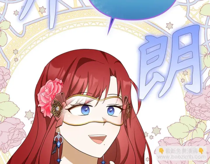 《虽然是骗子，但没关系》第45话 相应的代价图44