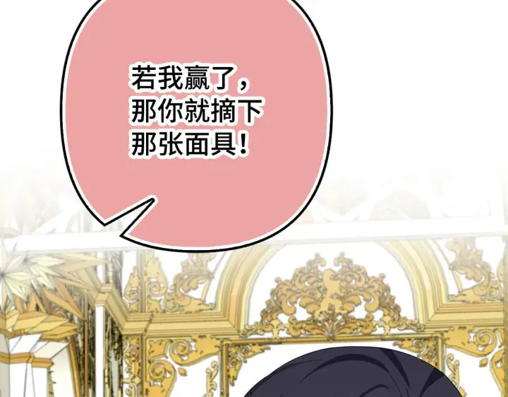 《虽然是骗子，但没关系》第45话 相应的代价图47