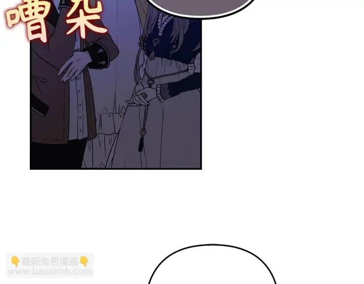 《虽然是骗子，但没关系》第45话 相应的代价图51
