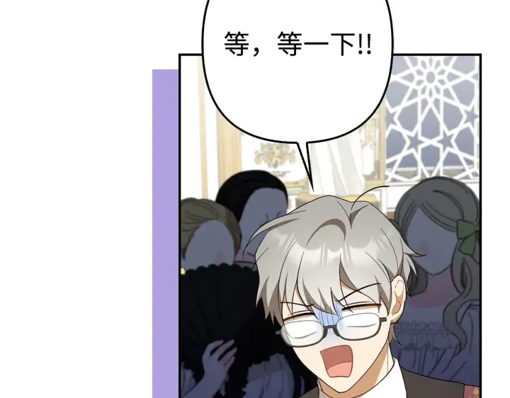 《虽然是骗子，但没关系》第45话 相应的代价图52