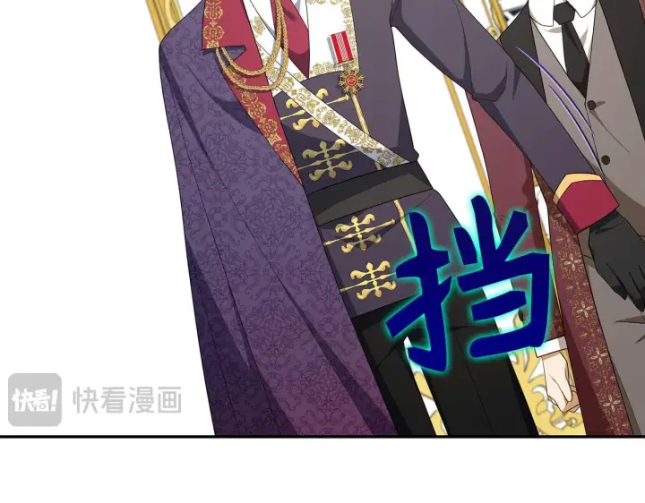 《虽然是骗子，但没关系》第45话 相应的代价图56