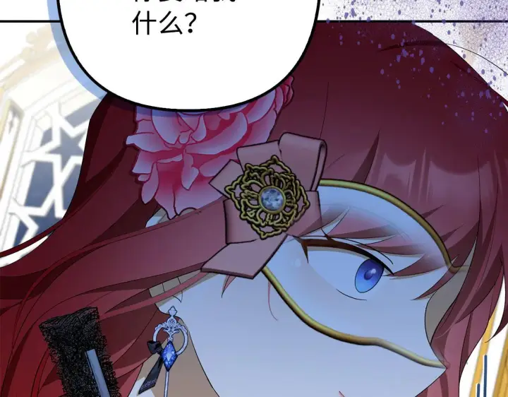 《虽然是骗子，但没关系》第45话 相应的代价图61