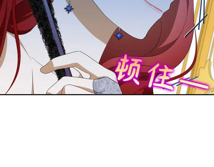 《虽然是骗子，但没关系》第45话 相应的代价图62