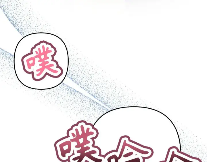 《虽然是骗子，但没关系》第45话 相应的代价图67