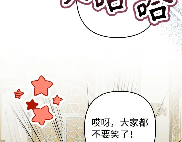 《虽然是骗子，但没关系》第45话 相应的代价图68