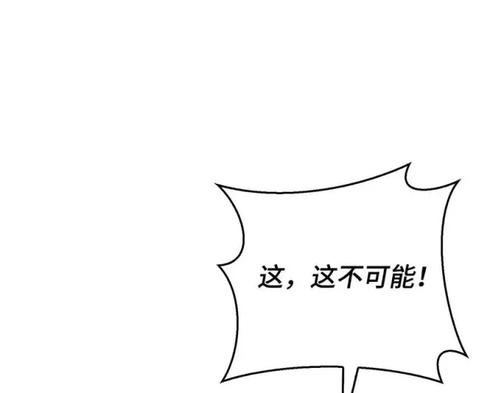 《虽然是骗子，但没关系》第46话 趁虚而入图103