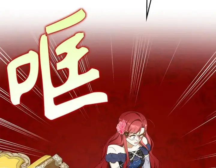 《虽然是骗子，但没关系》第46话 趁虚而入图104